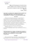 Феномен католических университетов в Европе как отражение приоритета светского начала по отношению к духовному в западной цивилизации