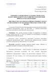 Влияние размещения населения Сибирского федерального округа на развитие транспортной инфраструктуры региона