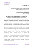 Экспертиза подлинности напечатанного на принтере многостраничного документа