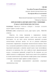 Определение базисных контуров с помощью графа в электрических системах