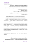 Моделирование средствами IDEF0 процесса предоставления бытовых услуг в гостинице