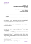 О роли учебного текста в семейном воспитании