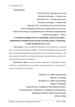 Сравнительный регрессионный анализ взаимовлияния компонентов психологического здоровья у пенсионеров до 65 лет