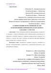 Сравнительный регрессионный анализ взаимовлияния компонентов толерантного сознания у супругов