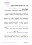 Пути развития личности педагогов и студентов в контексте физкультурно-спортивного образования