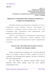 Новые ФГОС: формирование умения планировать у учащихся средней школы