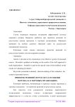 Принятие решений по результатам оценки персонала в торговых организациях