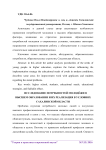 Исследование потребностей молодёжи в высшем образовании и их реализация в условиях Сахалинской области