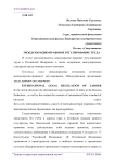 Международно-правовое регулирование труда