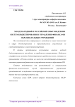 Международный и российский опыт внедрения систем бюджетирования в управление финансами образовательных учреждений