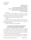 Талантливые сотрудники организации. Как управлять, с помощью чего оценивать?