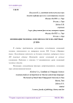 Номинации человека в поэме Н.В. Гоголя "Мертвые души"