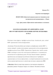 Об использовании ограничений на доли инструментов при управлении портфелем ценных бумаг