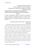 Экологическое образование и воспитание как приоритетное направление педагогической науки