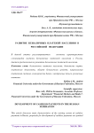 Development of cashless payments in the Russian Federation