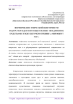 Формирование этнической идентичности подростков в детских общественных объединениях средствами этнокультурного тренинга "Мир вокруг нас"