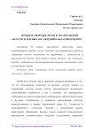 Проблема вырубки лесов в Архангельской области и зеленых насаждений в областном центре