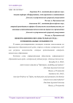 Информационно-образовательная среда - функциональные особенности
