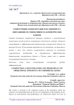 Competition, concentrations and their impact on operational efficiency of commercial banks