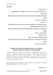 Выбор системы хранения зерна на основе процессного подхода в управлении