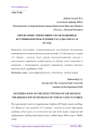 Определение эффективности светодиодных источников при облучении рассады томата и огурца