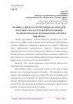 Индивидуальные характеристики педагогической деятельности в области дизайн-образования