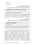 Геоолигархия и америкократия: рост долга США как проявление паразитического капитализма
