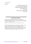 Автомобильная отрасль России. Второе дыхание вазовской классики?