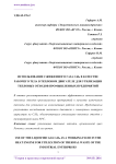 Использование сжиженного углекислого газа в качестве рабочего тела в тепловом двигателе для утилизации тепловых отходов промышленности