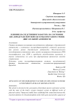 Влияние наследственного фактора на состояние кислородтранспортной системы при разном уровне двигательной активности