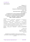 Особенности распределения полиморфных вариантов гена ангиотензин-превращающего фермента у юношей с разным уровнем двигательной активности