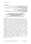 Обоснование введения механизмов импортозамещения в качестве защитных мер развития российского оборонно-промышленного комплекса