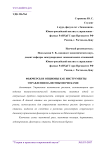 Фьючерсы и опционы как инструменты управления валютными рисками