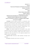 Типические особенности студентов факультета высшего медсестринского дела в ТашПМИ