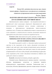 Модернизация образовательного пространства в детско-юношеской спортивной школе