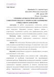 Специфика профилактической работы социального педагога с подростками, склонными к суицидальному поведению