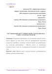 Реставрационно-восстановительные работы Мирского замка с XVI по XXI столетие