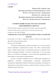 Сравнительный анализ средств разработки дополненной реальности