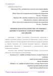 Эмоционально-психологические отклонения в здоровье студентов на этапе получения ими образования