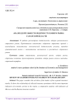 Анализ деятельности лидеров страхового рынка Самарской области