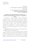 Повышение антигенной активности инактивированной вакцины против инфекционного бронхита кур из вариантного изолята