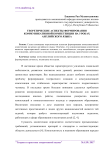 Теоретические аспекты формирования коммуникативной компетенции на уроках английского языка