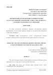 Формирование и использование кадровых резервов на государственной гражданской службе Санкт-Петербурга: особенности правового регулирования