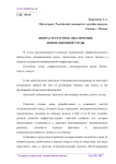 Инфраструктурное обеспечения инновационной среды