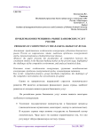 Проблемы конкуренции на рынке банковских услуг России