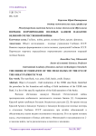 Порядок формирования полевых банков накануне Великой Отечественной войны