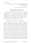 Судебная практика и нотариат