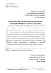 Проблемы социальной политики в отношении работников высшего учебного заведения