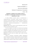 Влияние различных доз кадмия и меди на активность почвенных ферментов урбанозема (обзорная статья)