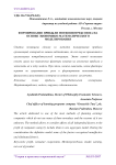 Формирование прибыли Мордовпотребсоюза на основе экономико-математического моделирования
